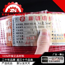 Household flame retardant wire 2 5 square wire BV pure copper core 7 national standard wire single strand 4 square 100 meters flexible wire