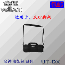Admiralty UT-DX Anti-folding tripod bag velbon UT DX tripod bag Admiralty tripod cover