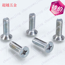 3mm galvanized countersunk head cone machine wire screw Flat head cross groove machine wire screw M3*5-3*40