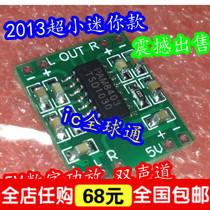 Digital power amplifier board module 2*3W class D PAM8403 high efficiency 2 5~5V can USB power supply USB power supply