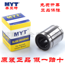 Original MYT LM20M UU GA size 20*32*42 high temperature resistant imported linear steel retainer bearing