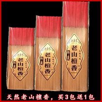 Smoke-free Indian old mountain sandalwood line incense worshiping Buddha fragrance Guanyin gold fortune incense bamboo sticks for incense