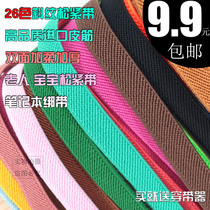 1cm imported rubber band color notebook loose tight belt double-sided soft and thick twill baby pants waist