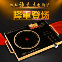 Ultra-thin electric ceramic stove double ring voice King Black Crystal Board home high-power non-induction cooker without radiation