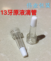Colorless and tasteless soft material transparent horn head 13-caliber original liquid beauty liquid vial universal drip nozzle