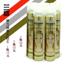 Lan Ge dry gel hair spray Wang men women elastic fragrance special hard shape spray gel water