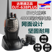 Da Jingtong DJT-638plus walkie-talkie civil 1-5km DJT-638plus
