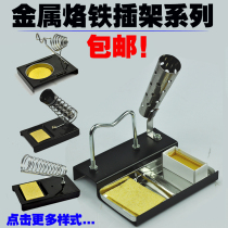 Electric soldering iron holder multi-purpose soldering iron holder electric soldering iron holder put soldering iron rosin sponge