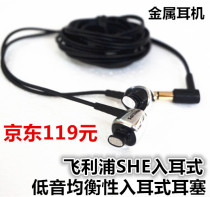 Dutch Royal In-Ear Headphones Vacuum Metal Shell Elliptical Tube Insert Design to Isolate Noise Specials