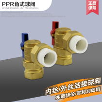 Floor heating water separator angle valve PPR angle valve inner wire outer angle valve live ball valve DN25 to PPR water pipe