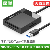 Green United card reader all-in-one SD Card high speed usb3 0 Canon SLR camera memory tf card reader