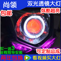 Shang Lan Double Light Lens Modified Accessories Motorcycle Lights are always angel devil's eye Xenon Lantern