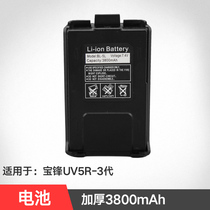  Baofeng UV5R Walkie-talkie BF-UV5R walkie-talkie battery 3800 mAh thickened battery Large capacity lithium battery