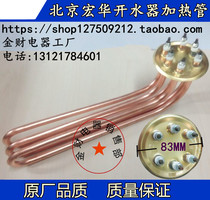 83mm 83mm disc elbow ZDK90L 116L Beijing ManuHua boiler heating tube 6KW7 5KW9KW12