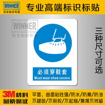 Use warning signs to paste factory warning signs national standard instructions safety warning stickers must wear shoe covers
