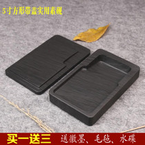 Anhui authentic Shexian inkstone Original stone inkstone with cover square calligraphy student inkstone Youduan inkstone Four treasures of Wenfang practical