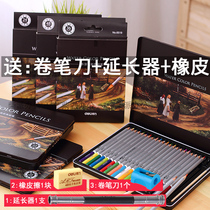  Deli water-soluble color lead Student art supplies 24 colors 36 colors 48 colors 72 colors hand-painted color pencils Professional painting pencils Beginner soluble painting pen set wholesale