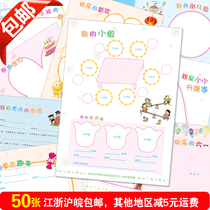 A4 Kindergarten Growth Memorial Register Early Education Growth Archives Baby Records Manual Growth Book Colorful Page Personality Customize