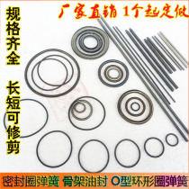 Seal ring Spring frame Oil seal ring pull spring O-ring spring retainer seal 0 15 0 3 0 4 0 5