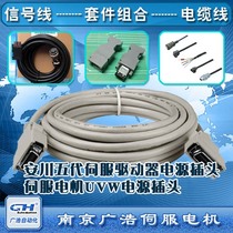 New Yaskawa Five Generation Servo Drive Motor Power Plug Servo Motor UVW Power Plug Set