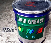 XIHUI White special Grease No. 3 snow oil guide rail screw bearing motor white butter 15KG