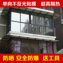 Glass insulation film Sunroom Glass film Home balcony window film Shading sunshade film Explosion-proof solar film