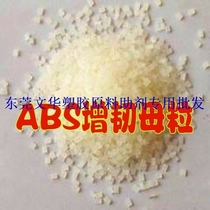 Supply ABS compatibilizer ABS alloy compatibilizer improves processing performance and enhances interfacial bonding