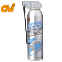 CMI air conditioner cleaner air conditioner duct car air conditioner cleaner car supplies