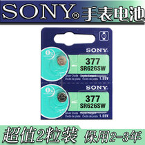  Original SONY SONY button battery SR626SW AG4 LR626 377 Watch battery 2 pcs