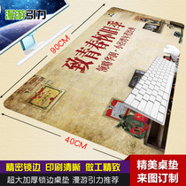 To youth super inspirational text ink painting office mouse pad computer table pad writing table home non-slip pad