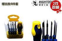 Renault 9-piece screw set set chrome vanadium steel knife bar multifunctional screwdriver
