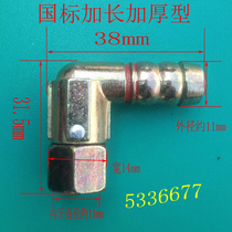 Universal gas liquefied petroleum gas Natural gas stove Gas stove air inlet adapter Elbow Air inlet clamp