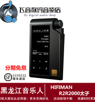 Hifiman R2R2000 Prince Cloud Music HD Bluetooth HIFI Lossless Music Player MP3 Walkman