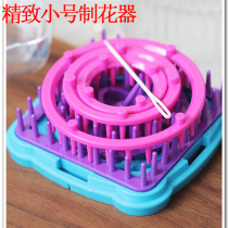 Flower Braider DIY Knitting tools Square flower braider Wool flower Braider Ball maker Flower Braider Flower maker