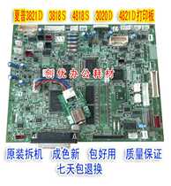 Sharp AR3821 3818S 4818S 3020D 4020D 4821 motherboard printing plate