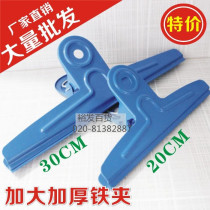 Pearl brand 20cm plastic spray iron clip 20cm big clip 30cm extra iron clip ticket clip newspaper clip