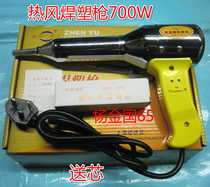 Hot air welding plastic gun 700W with air welding plastic gun hot air gun
