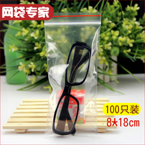 Transparent glasses bag disposable self-sealing bag 3D glasses plastic bag mobile phone transparent plastic bag 100