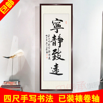 Vertical Peace Zhiyuan Office Calligraphy Works Handwritten Company Slogan Calligraphy and Painting Has been installed in the living room study calligraphy and painting