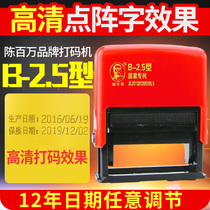 Chen million coding machine manual printing machine printing production date Can coding machine B-2 5