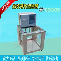 Manufacturers direct supply to Shanghai YH-8A thermostatic transparent water bath Perspective thermostatic water bath