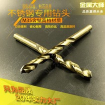 Longyun high-speed steel twist drill stainless steel drill bit hand electric drill charging drill electric screwdriver