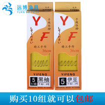 Tied finished sub-line double hook black sleeve double hook Izu fish hook with fish line has barbed hook hook hook