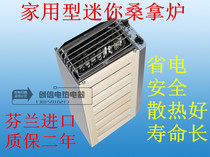 Finnish imported family small bathroom sauna stove stainless steel Home Mini sauna stove dry steam heater