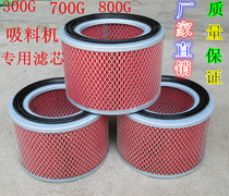 Suction machine filter SAL700G 800g suction machine filter feeder filter filter screen dryer filter filter