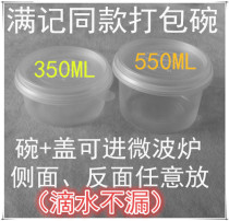 Manji disposable dessert bowl disposable dessert box disposable dessert delivery box Bowl dessert packaging box