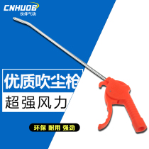 Dust blowing gun Air blowing gun Air blowing gun Plastic air blowing gun Pneumatic dust removal gun AR-TS red long