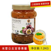 Beige passion fruit fruit sauce Concentrated fruity sauce Juice drink Fruit pulp punch drink 1 2kg milk tea shop raw materials