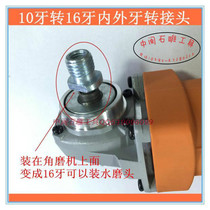 Angle mill installed replacement joint conversion outer tooth nut screw m10 to m16 variable diameter M10 to M14