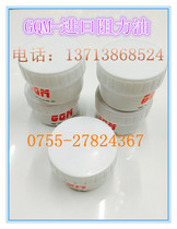 GQM imported resistance oil 100g imported gear oil
